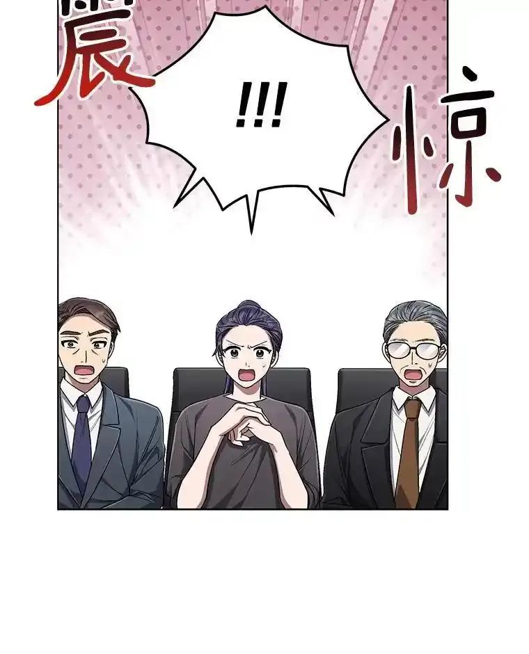 《今生成为全能爱豆》78.直播 第18页