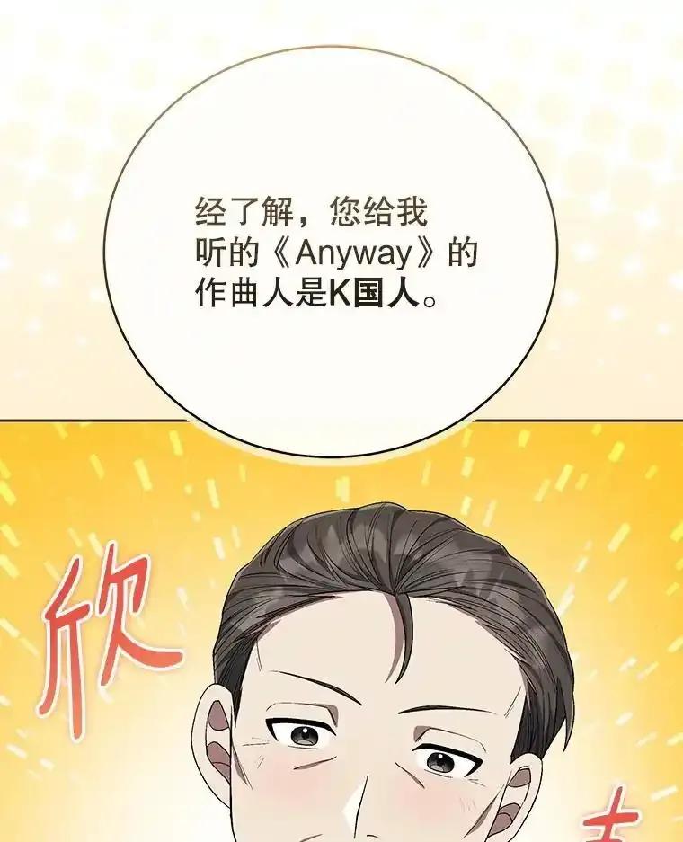 《今生成为全能爱豆》78.直播 第12页