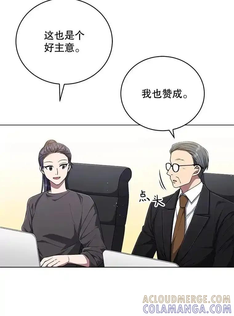 《今生成为全能爱豆》78.直播 第9页
