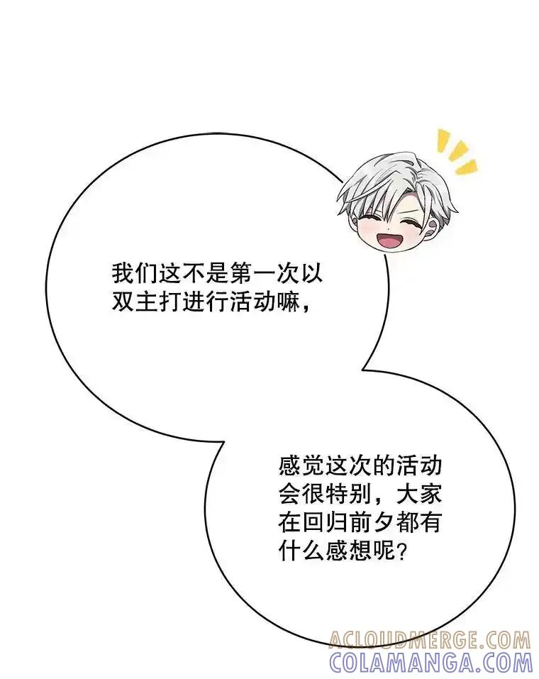 《今生成为全能爱豆》78.直播 第65页