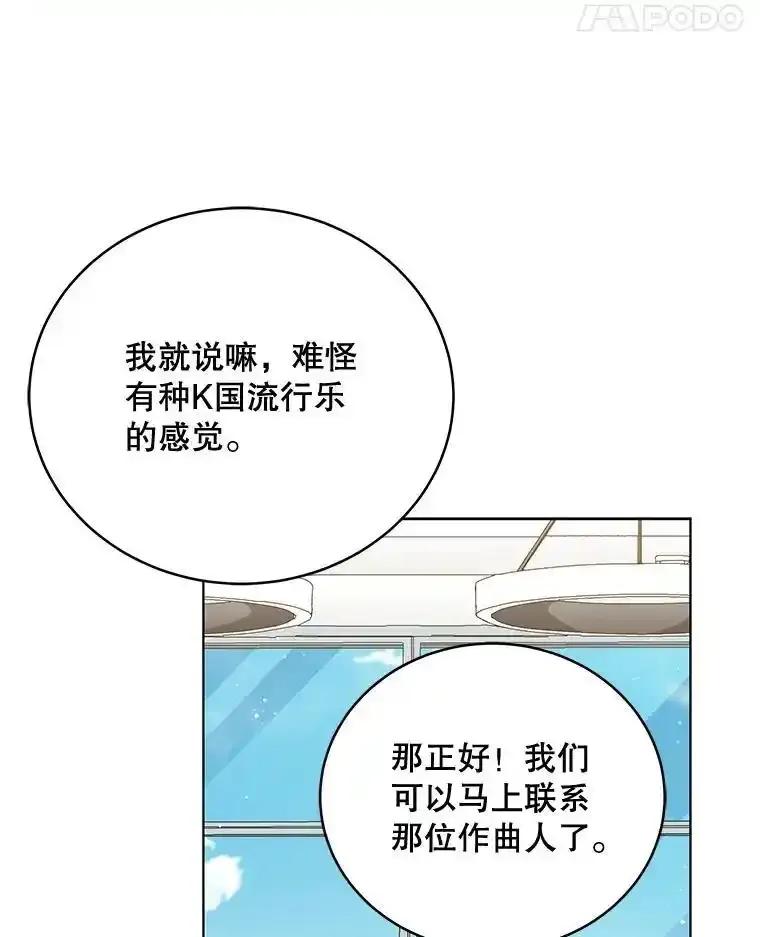 《今生成为全能爱豆》78.直播 第14页