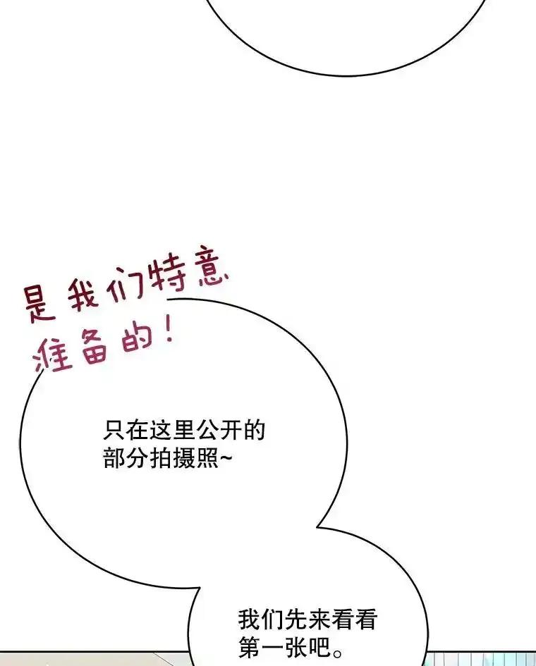 《今生成为全能爱豆》78.直播 第82页