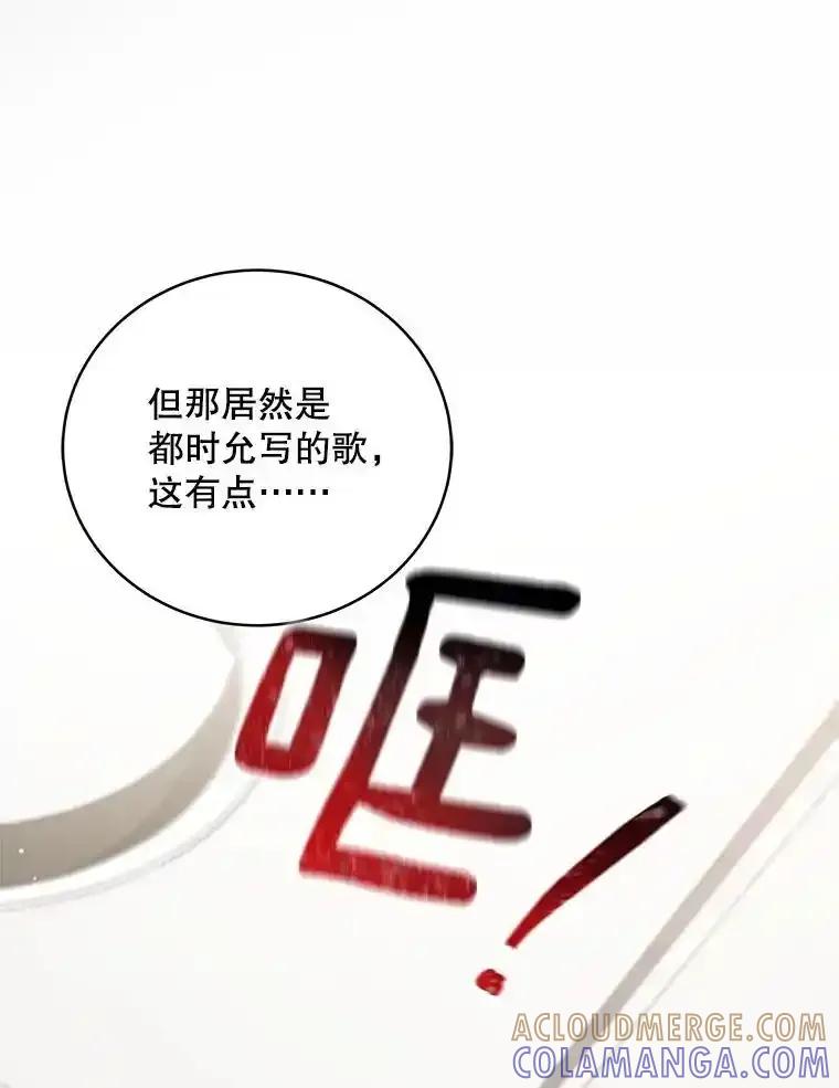 《今生成为全能爱豆》78.直播 第21页