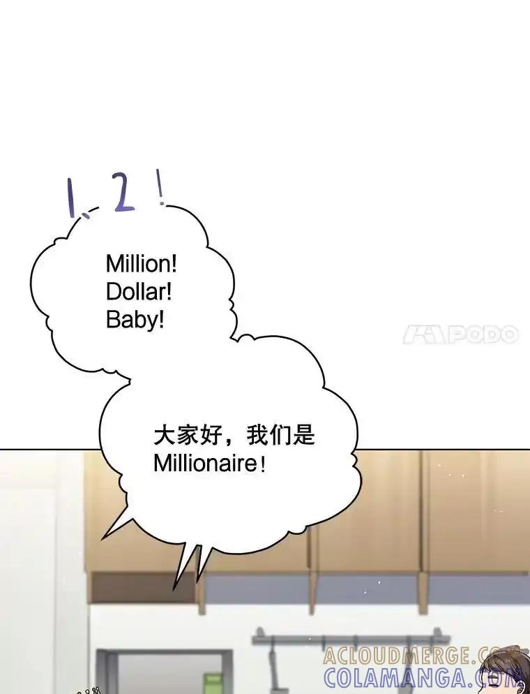 《今生成为全能爱豆》78.直播 第61页