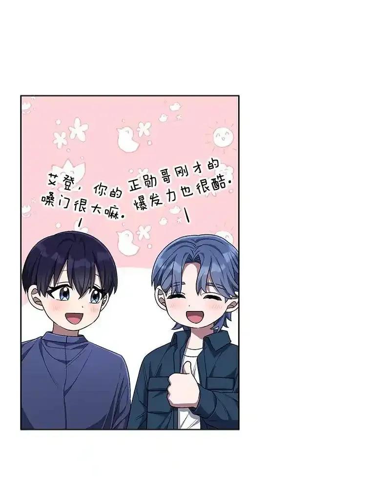 《今生成为全能爱豆》78.直播 第92页