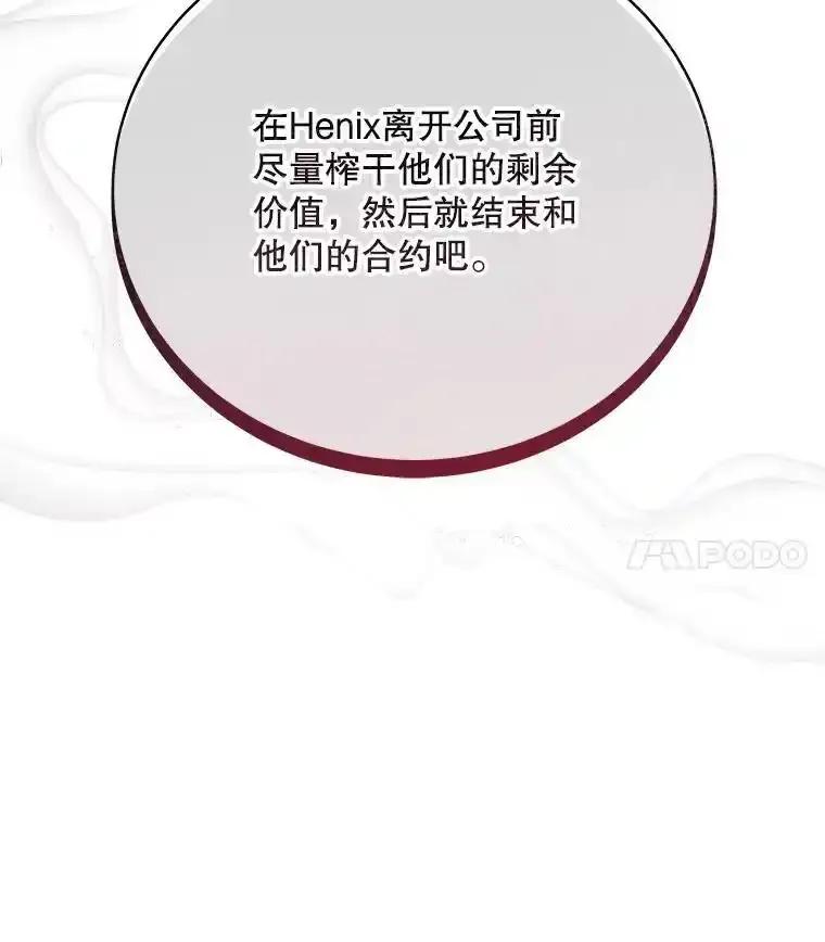《今生成为全能爱豆》78.直播 第34页