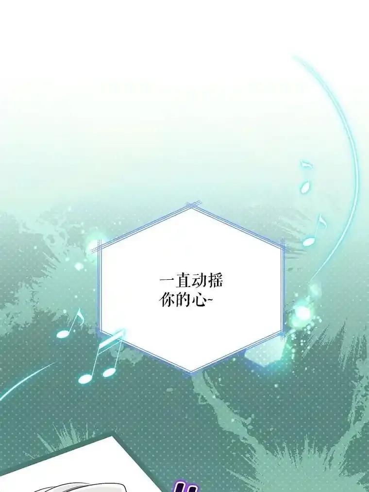 《今生成为全能爱豆》78.直播 第84页
