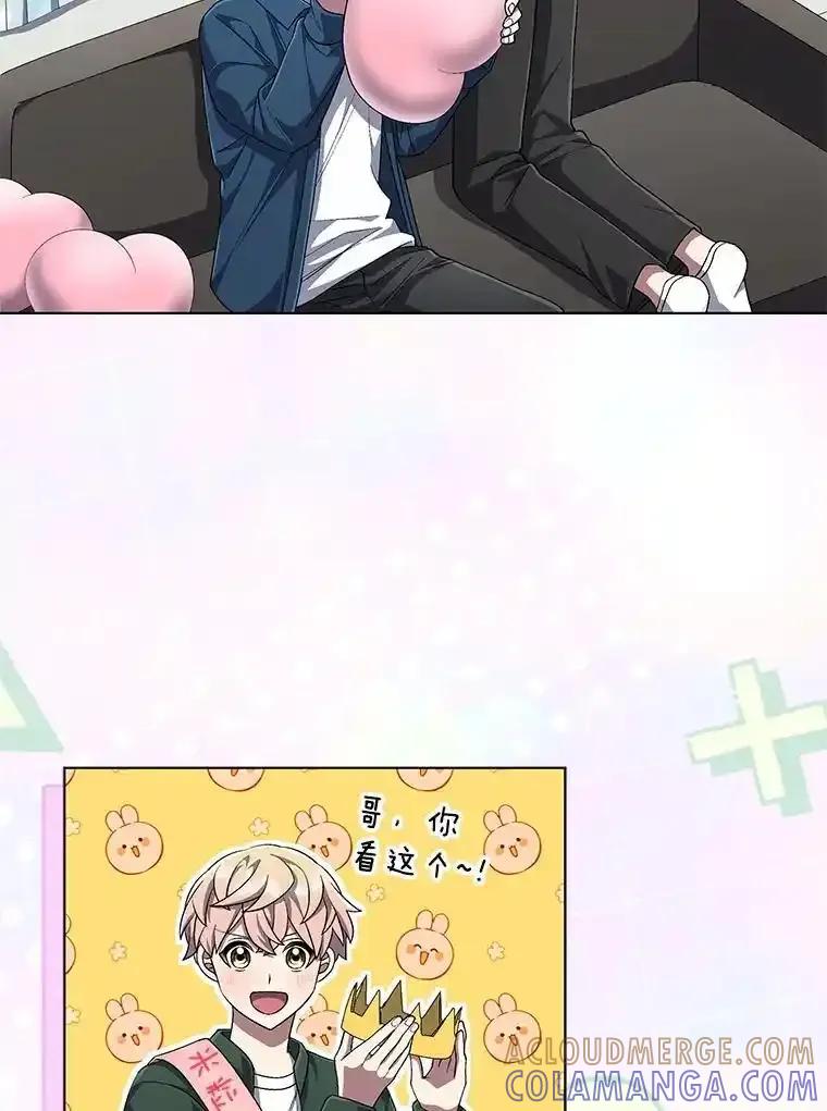 《今生成为全能爱豆》78.直播 第53页
