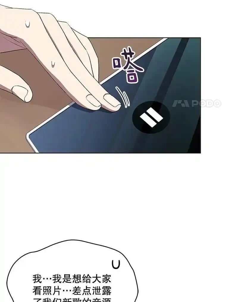 《今生成为全能爱豆》78.直播 第88页