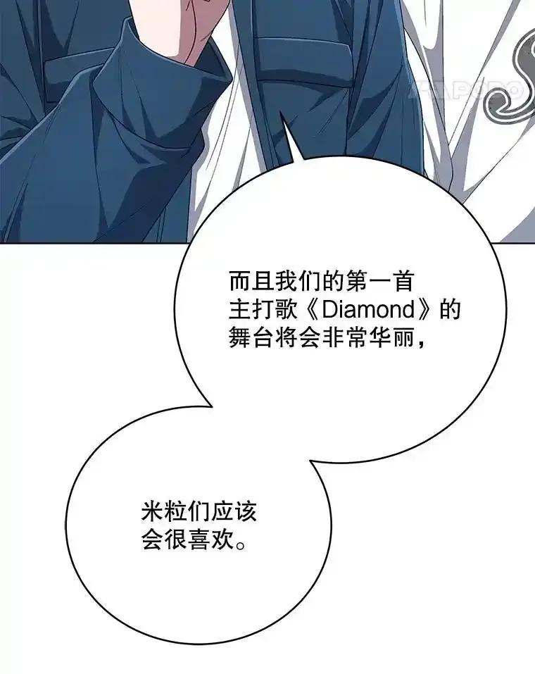 《今生成为全能爱豆》78.直播 第68页