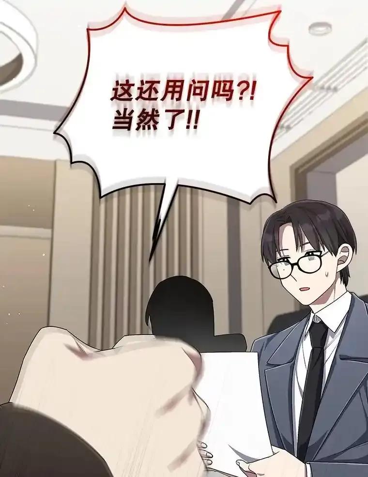 《今生成为全能爱豆》78.直播 第22页