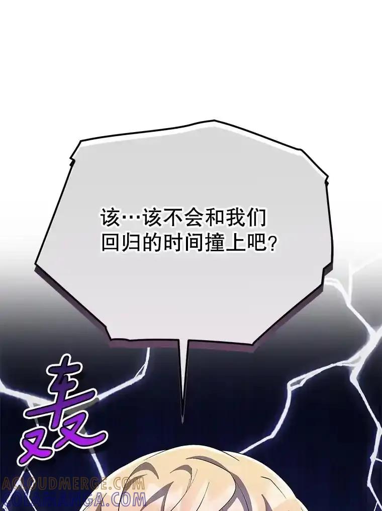 《今生成为全能爱豆》78.直播 第41页