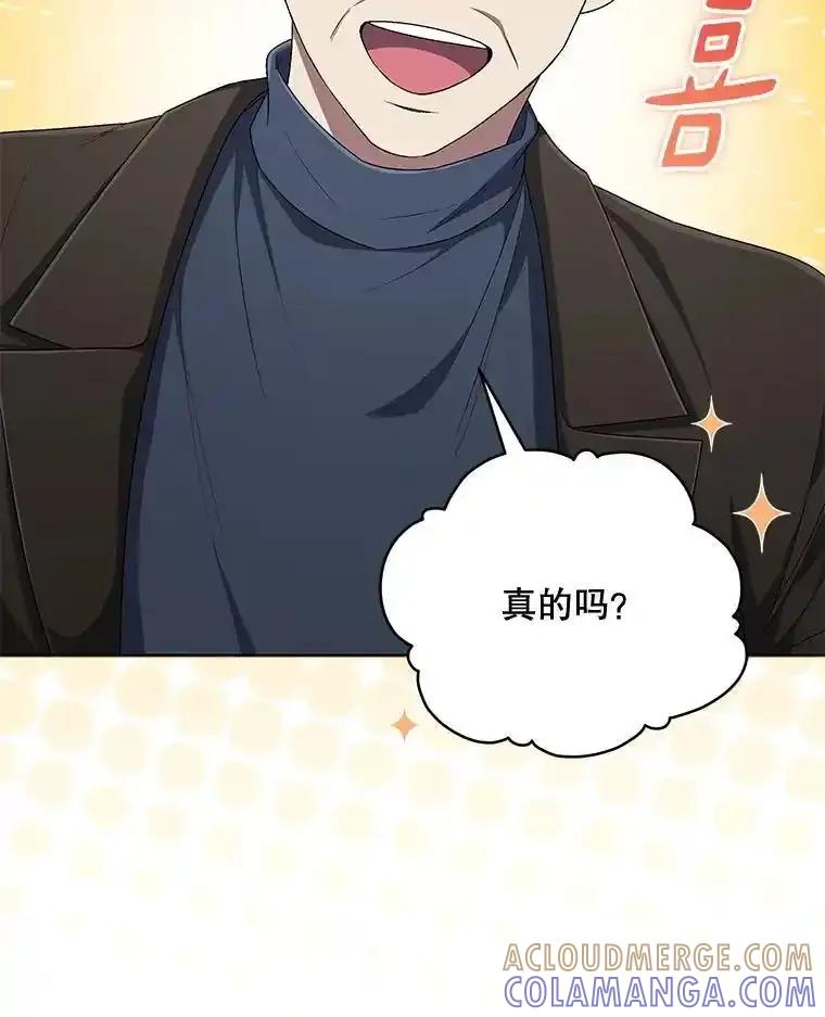 《今生成为全能爱豆》78.直播 第13页