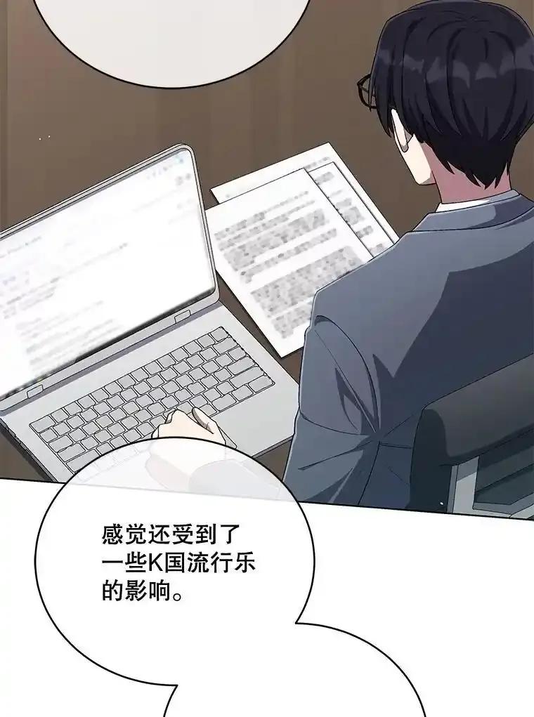 《今生成为全能爱豆》78.直播 第3页