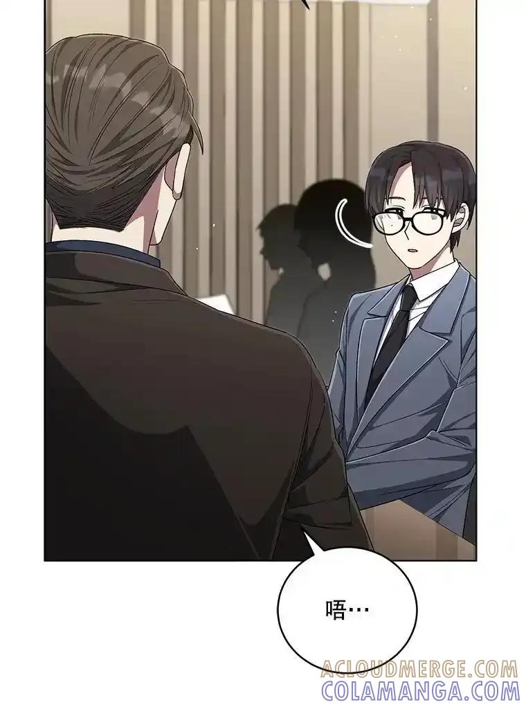 《今生成为全能爱豆》78.直播 第5页