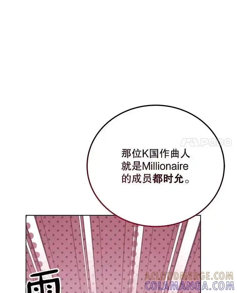 《今生成为全能爱豆》78.直播 第17页