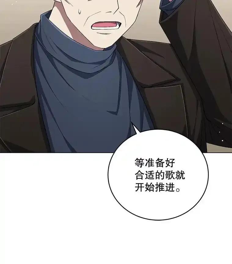 《今生成为全能爱豆》78.直播 第31页