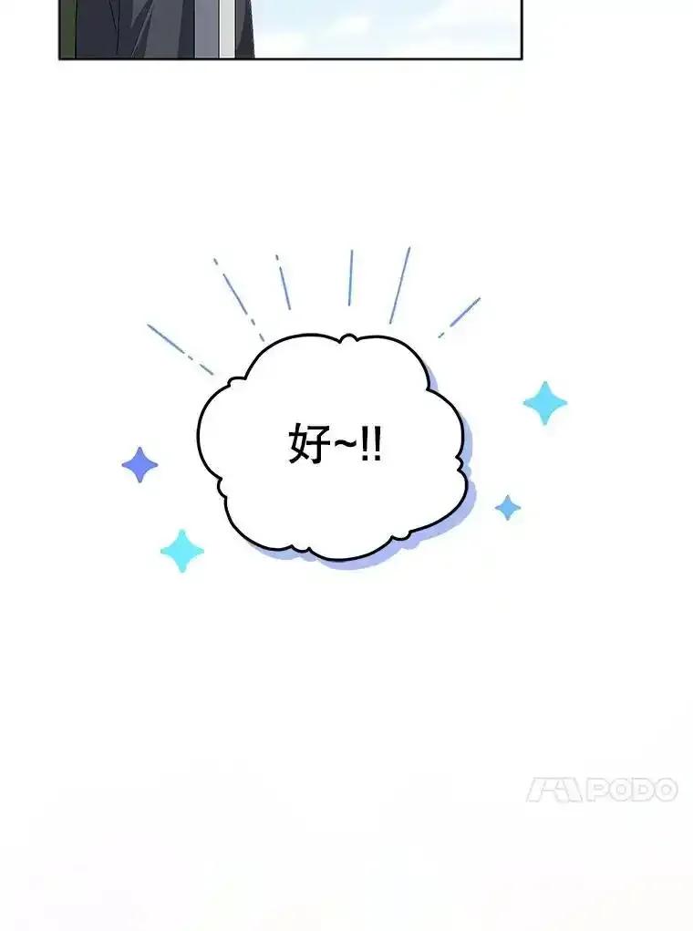 《今生成为全能爱豆》78.直播 第51页