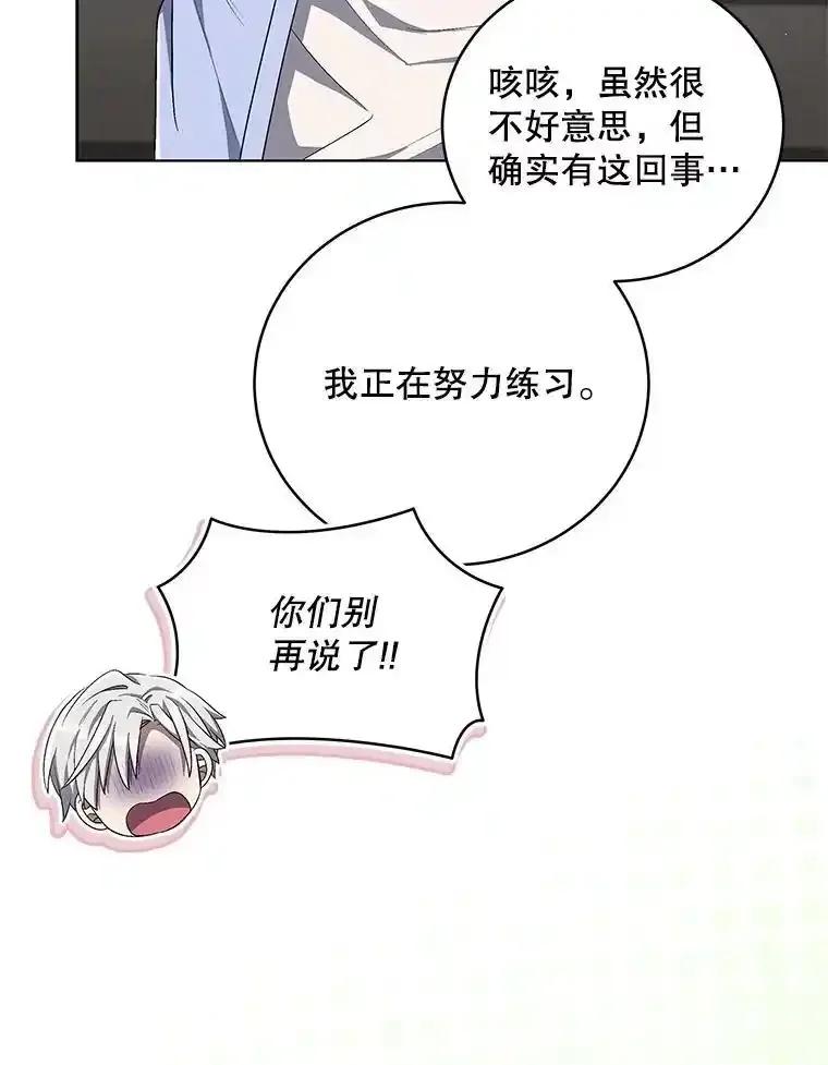 《今生成为全能爱豆》78.直播 第100页