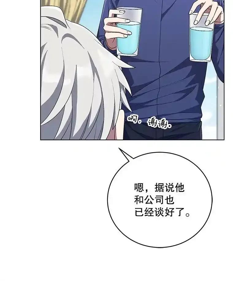 《今生成为全能爱豆》78.直播 第40页
