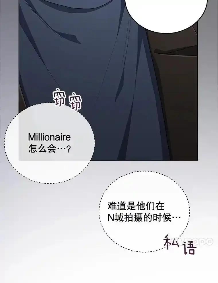 《今生成为全能爱豆》78.直播 第20页