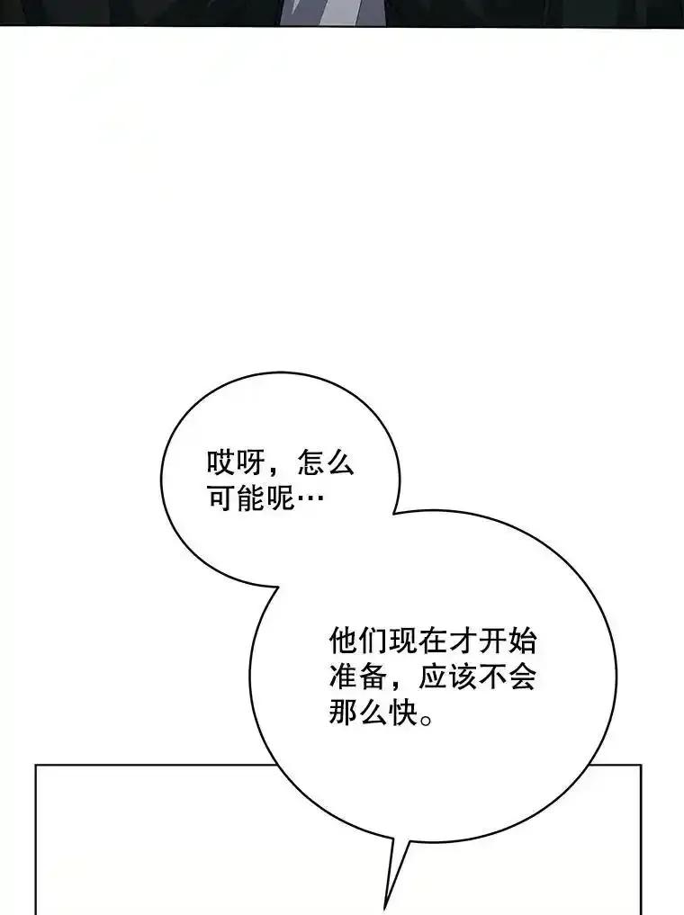 《今生成为全能爱豆》78.直播 第43页