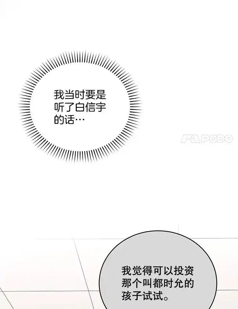 《今生成为全能爱豆》78.直播 第27页