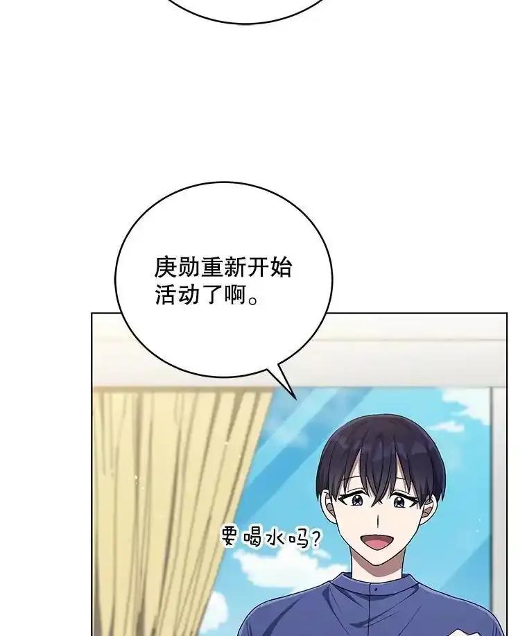 《今生成为全能爱豆》78.直播 第39页