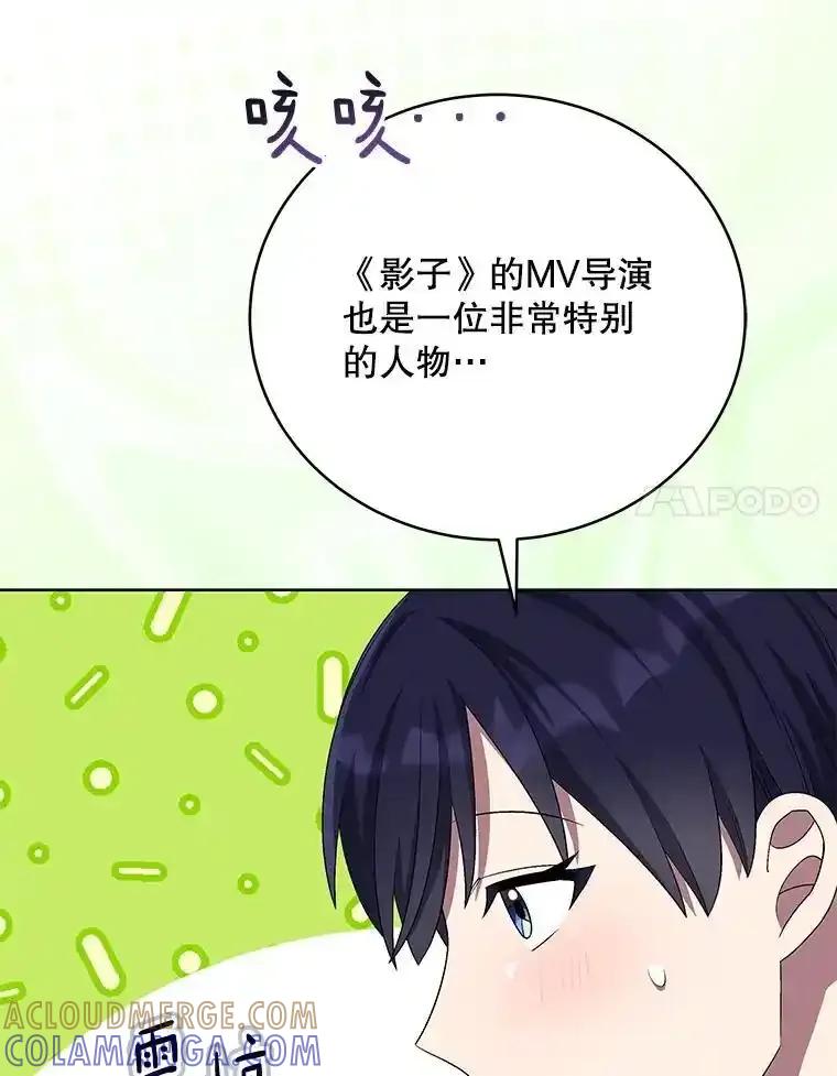 《今生成为全能爱豆》78.直播 第101页