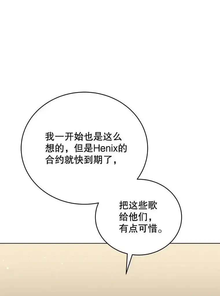 《今生成为全能爱豆》78.直播 第6页