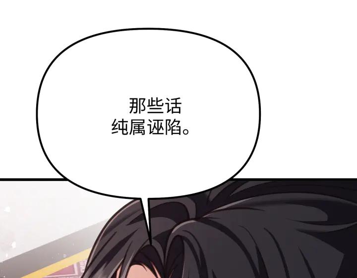 《好缘歌》第8话 第171页