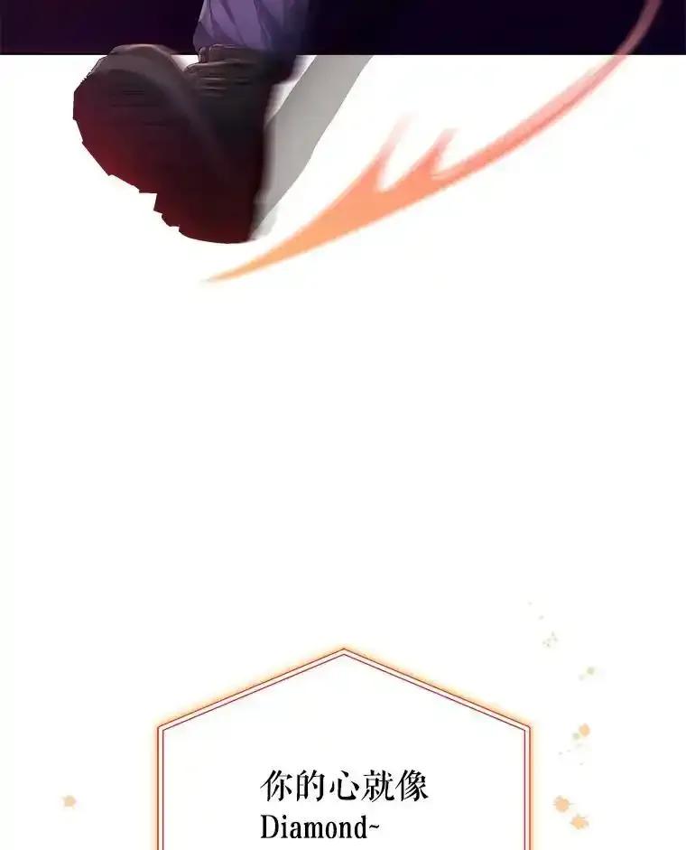 《今生成为全能爱豆》79.昌贤的烦恼 第118页