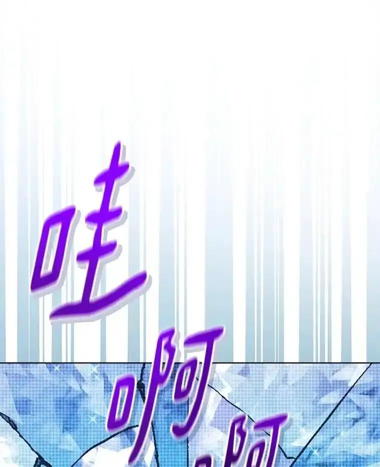 《今生成为全能爱豆》79.昌贤的烦恼 第84页