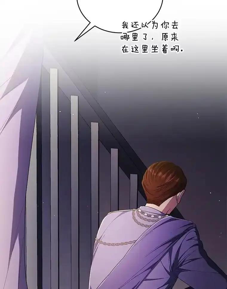 《今生成为全能爱豆》79.昌贤的烦恼 第44页