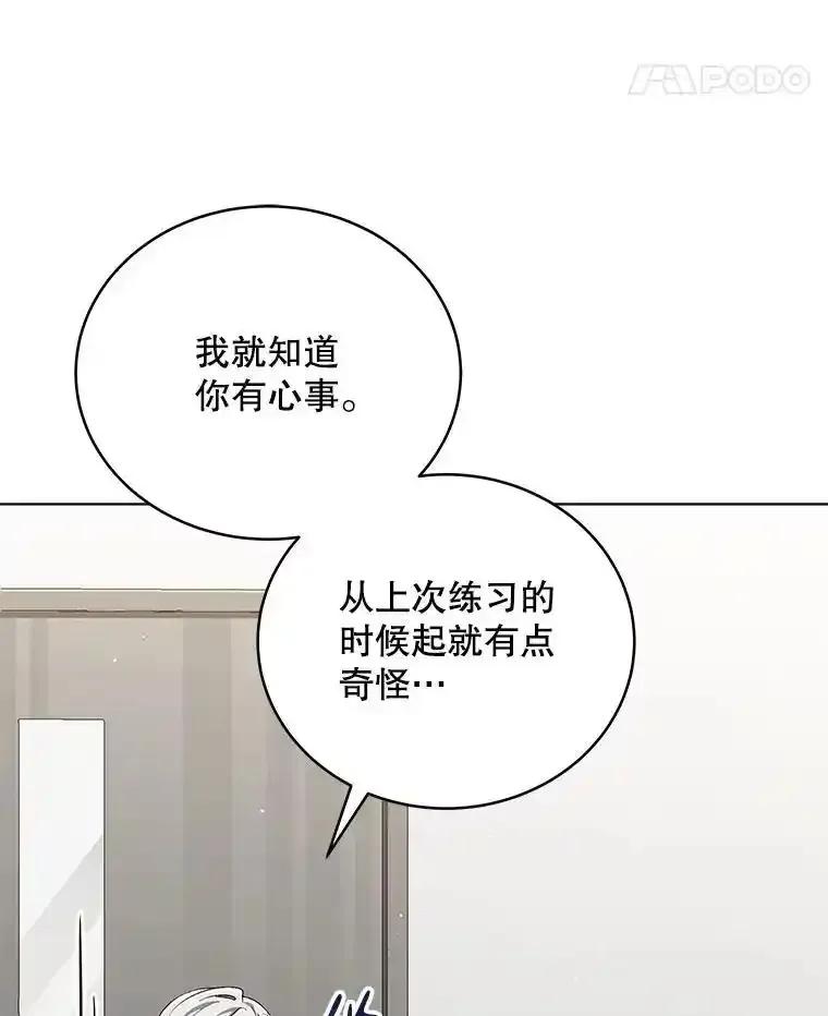 《今生成为全能爱豆》79.昌贤的烦恼 第46页