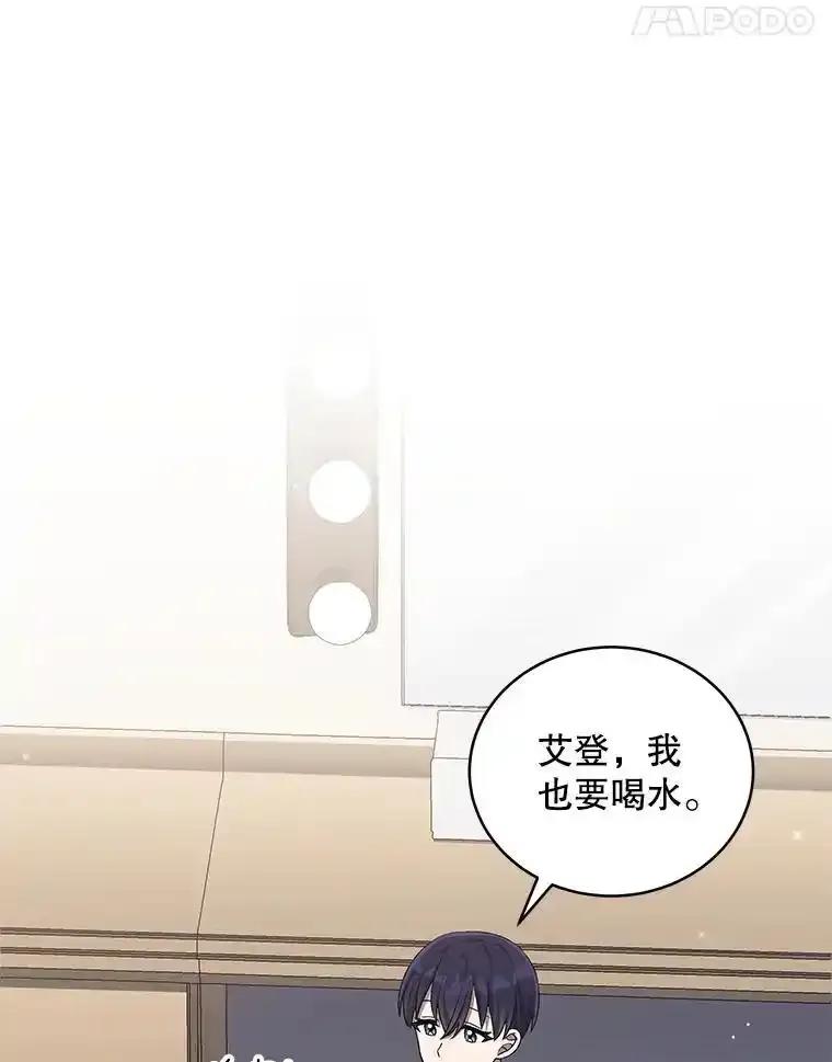 《今生成为全能爱豆》79.昌贤的烦恼 第36页