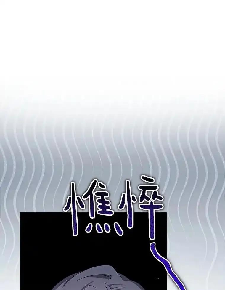 《今生成为全能爱豆》79.昌贤的烦恼 第23页