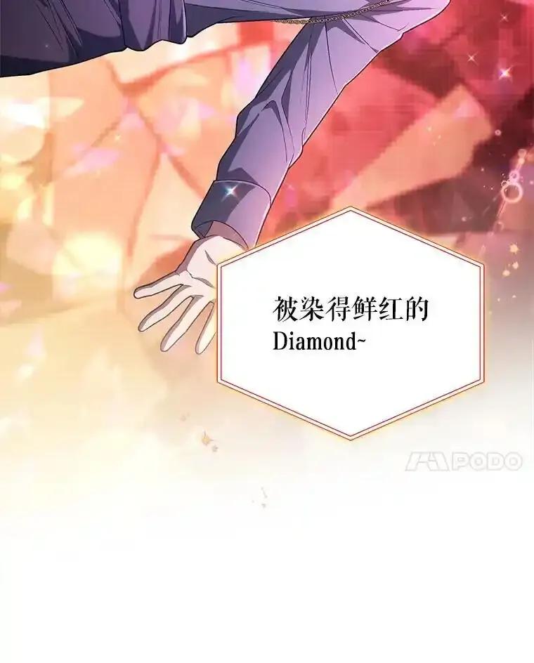《今生成为全能爱豆》79.昌贤的烦恼 第106页