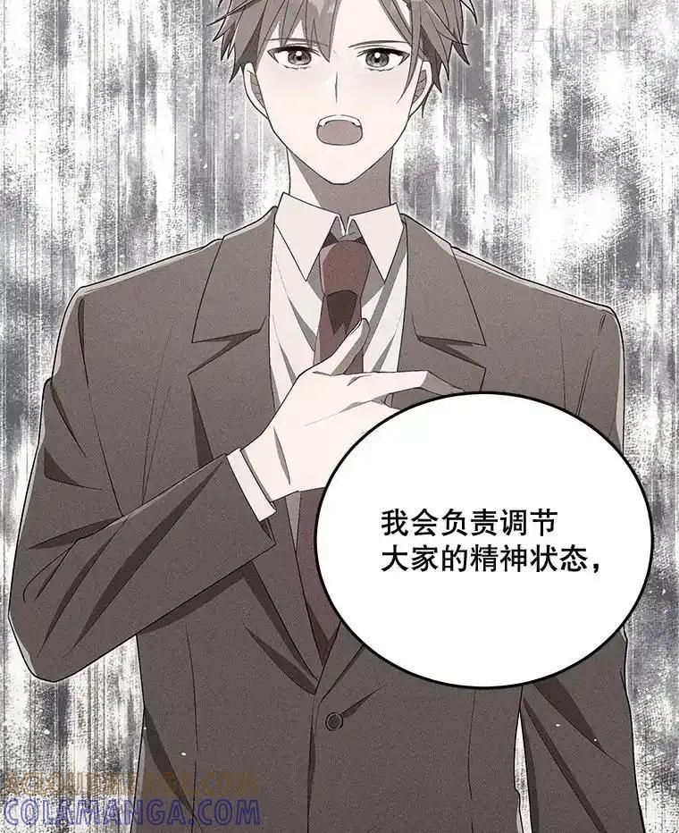 《今生成为全能爱豆》79.昌贤的烦恼 第53页