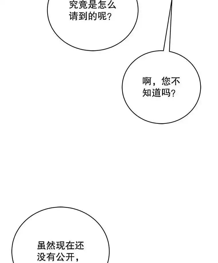 《今生成为全能爱豆》79.昌贤的烦恼 第12页