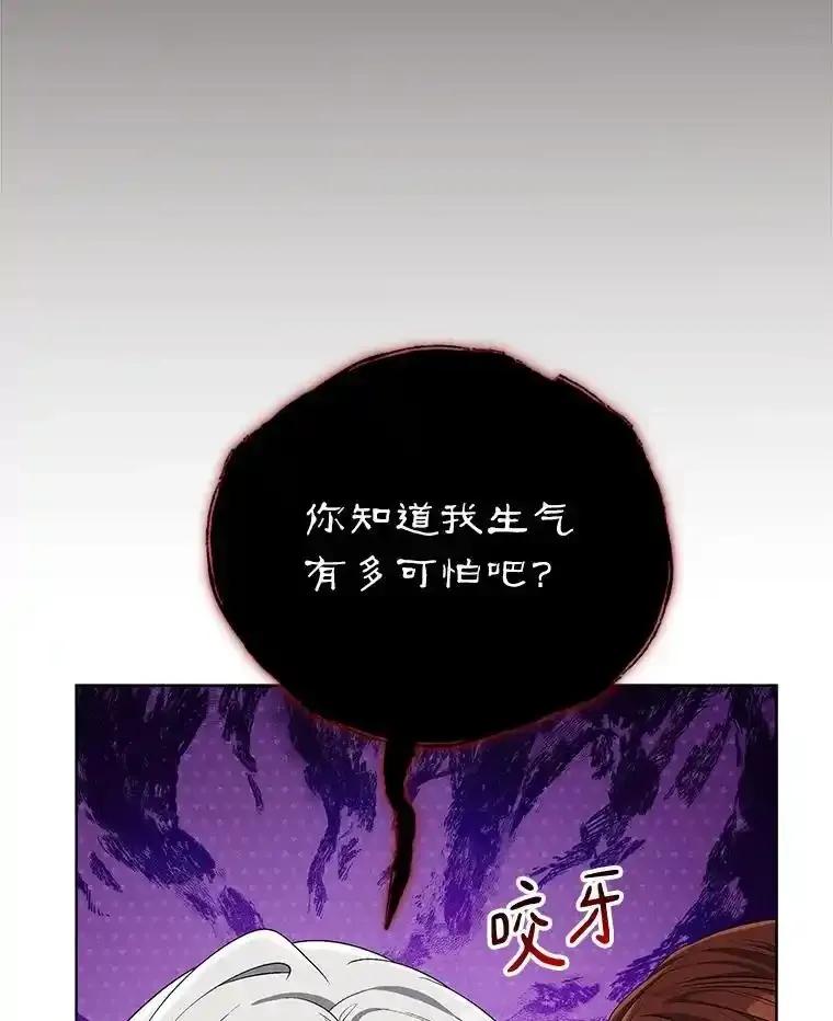 《今生成为全能爱豆》79.昌贤的烦恼 第55页