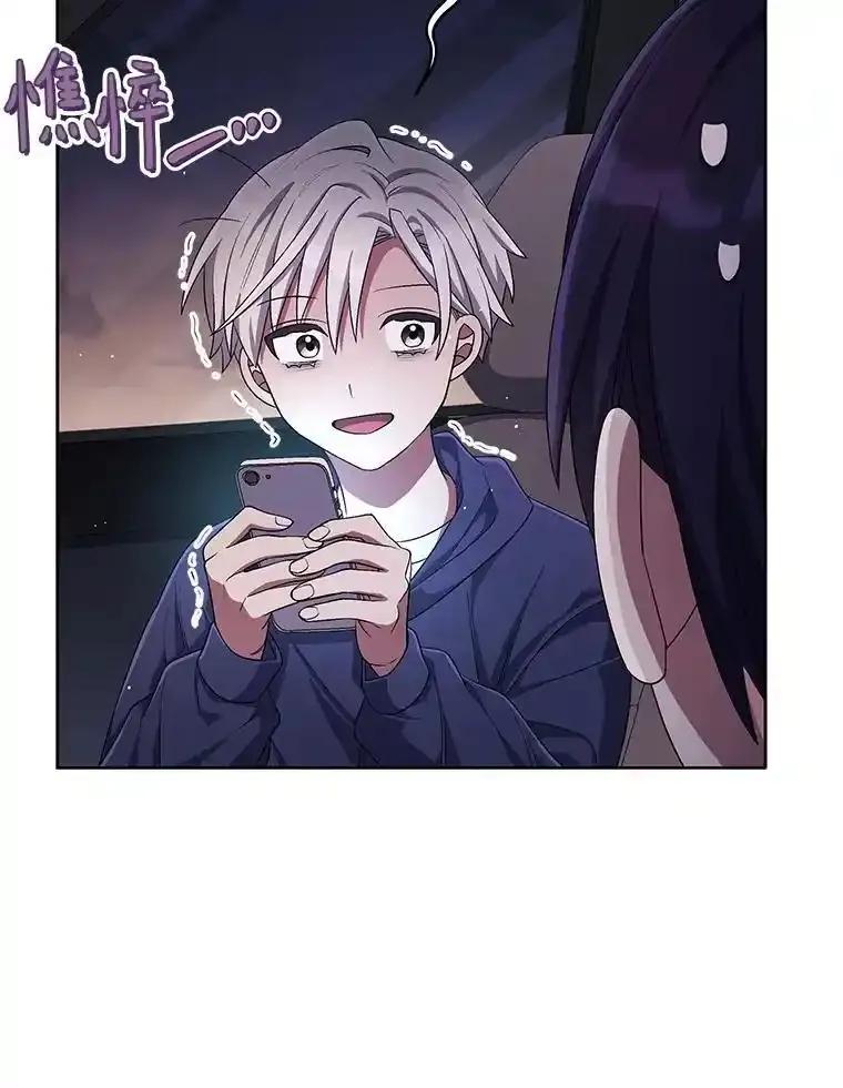 《今生成为全能爱豆》79.昌贤的烦恼 第27页