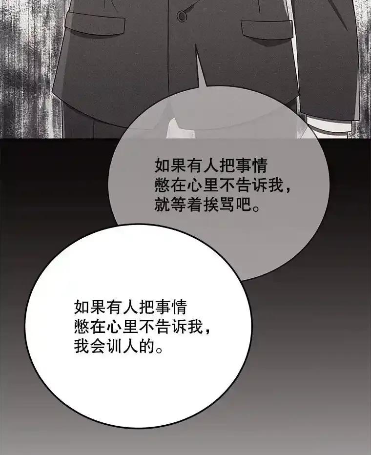 《今生成为全能爱豆》79.昌贤的烦恼 第54页