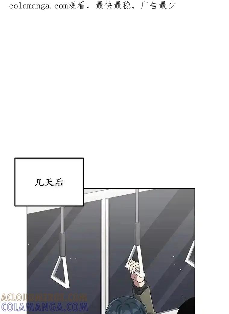 《今生成为全能爱豆》79.昌贤的烦恼 第1页