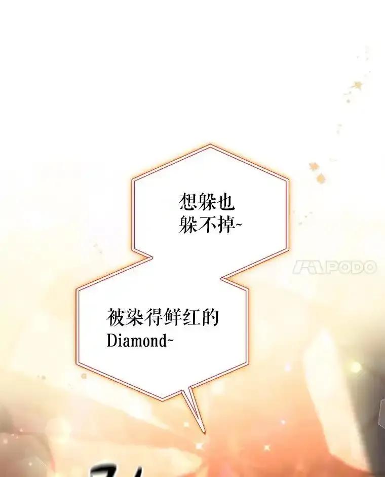 《今生成为全能爱豆》79.昌贤的烦恼 第116页