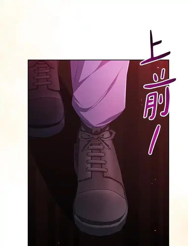 《今生成为全能爱豆》79.昌贤的烦恼 第112页