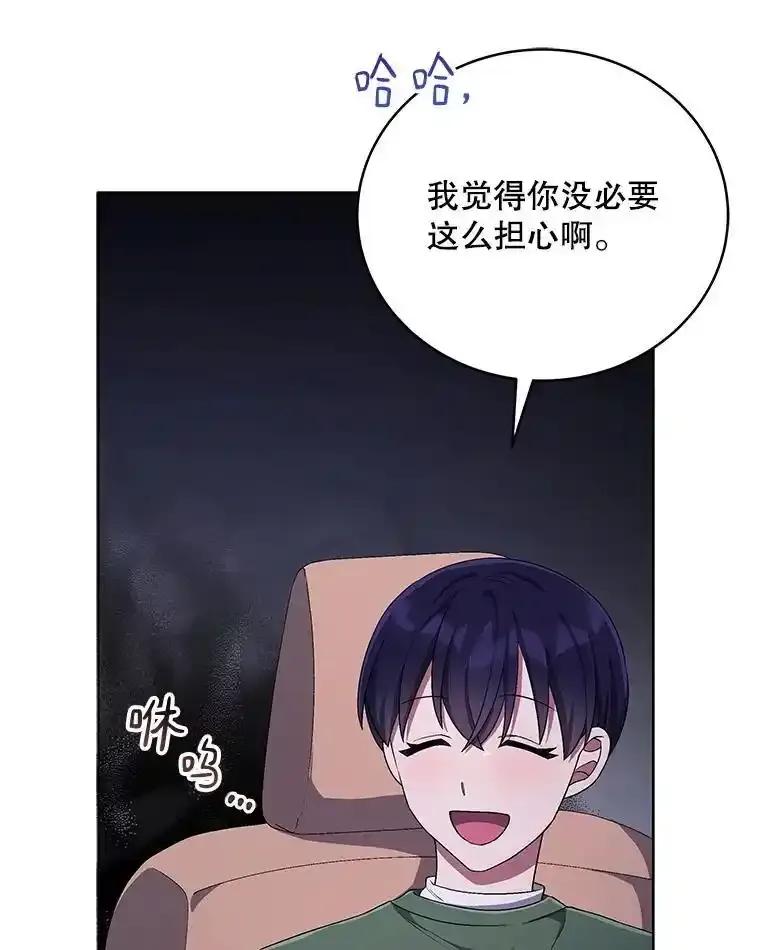 《今生成为全能爱豆》79.昌贤的烦恼 第28页