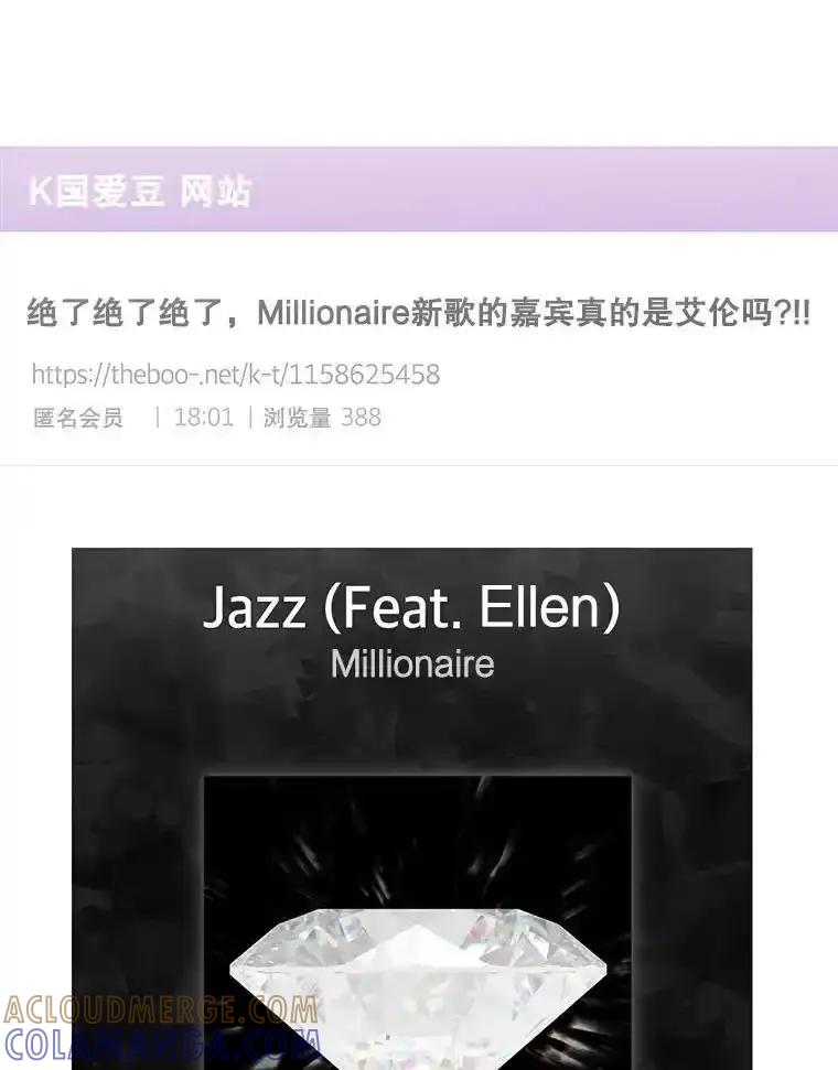 《今生成为全能爱豆》79.昌贤的烦恼 第5页