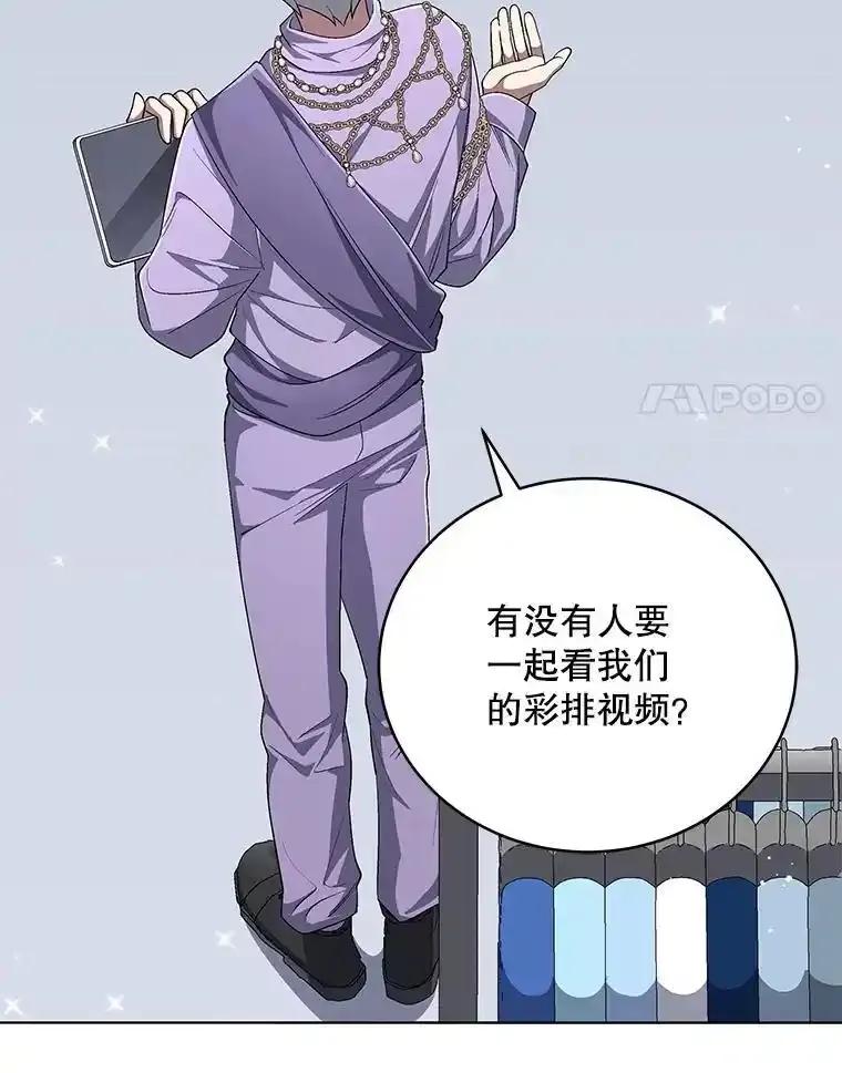 《今生成为全能爱豆》79.昌贤的烦恼 第39页
