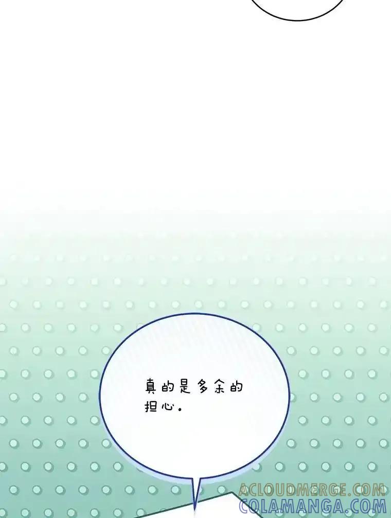 《今生成为全能爱豆》79.昌贤的烦恼 第65页